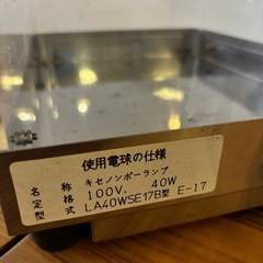 フードケース ホットショーケース保温ケースPRO-2FS 業務用 背面オープン 100V キセノンボーランプ