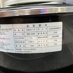 PASECO 石油ストーブ WKH-3100G ブラック　パセコ　黒