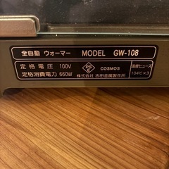 稼働品 缶ウォーマー 前後両面開き 全自動型 ペットボトルウォーマー