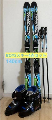 スキー板、スキーブーツ、ストック、バンド4点セット!ジュニア用