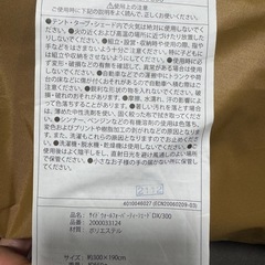 Coleman パーティシェードライト300 サイドウォール付き