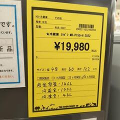 冷蔵庫　三菱　MR-P15G-H　2022年