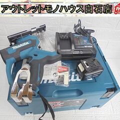 マキタ 10.8V 充電式ボードカッタ SD100DSMX 充電器、バッテリ1個付き 