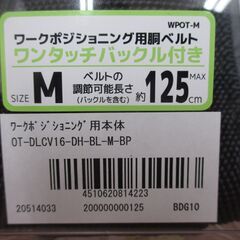 タイタン OT-DLVC16-DH 胴ベルト Mサイズ 未使用品 【ハンズクラフト宜野湾店】
