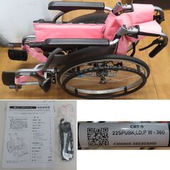 ♪MIKI/ミキ 自走式 車椅子 CRT-5 ピンク 札幌♪