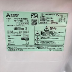 MITSUBISHI(三菱)の2ドア冷蔵庫 MR-P15F-Hのご紹介です！