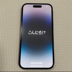 iPhone14Pro ブラック 黒 背面割れ 128GB