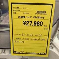 洗濯機　シャープ　ESBGV8D-S　2020年