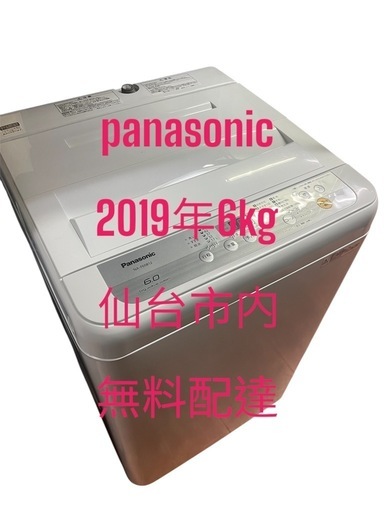 159Z 冷蔵庫200L未満 洗濯機6kg 家電2点セット 設置送料無料 No