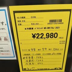 冷蔵庫　パナソニック　NR-BW17DJ　2021年