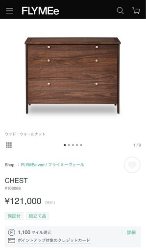 FLYMEe フライミー チェスト ブラウン FLYMEe フライミー チェスト