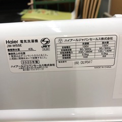 20年製 Haier 二槽式洗濯機 5.5kg