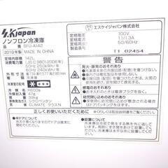 冷凍庫　ストッカー　142L　取引場所:呉市