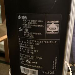 DELONGHI MDH15-BK マルチダイナミックヒーター オイルヒーター