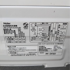 美品　１年半使用　7kg ハイアール 全自動洗濯機