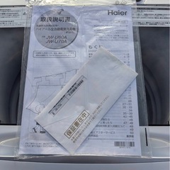 美品　１年半使用　7kg ハイアール 全自動洗濯機