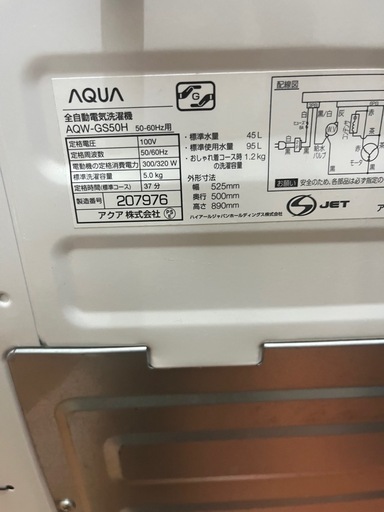 AQUA 全自動洗濯機 上開き 洗濯4.5kg 幅52.5cm 3Dアクティブ洗浄