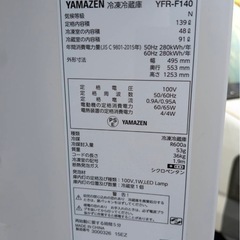 美品　2023年製　山善　２ドア　冷凍冷蔵庫　