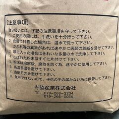 寺脇産業株式会社 播州にかわ はりま-3 25kg ばんしゅうにかわ 木工 紙器 紙管 Y0411 寺脇産業株式会社 播州にかわ はりま-3 25kg ばんしゅうにかわ 木工
