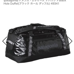 パタゴニアブラックホールダッフル60L