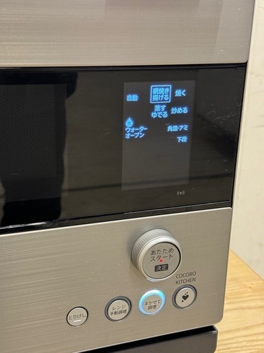 SHARP/シャープ ウォーターオーブン ヘルシオ AX-RA20-S 電子レンジ 2023年製 付属品未使用