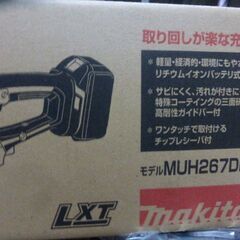 マキタ　260㎜　18V　充電式ミニ生垣バリカン　MUH267　急速充電器つき　未使用