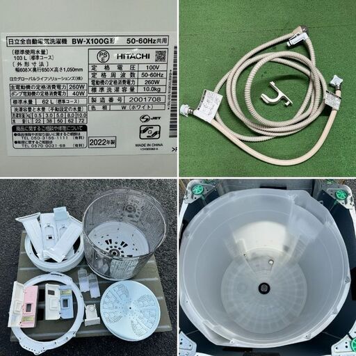 ☆ジモティー割あり☆日立/7kg洗濯機/2022/クリーニング済みHG-5905