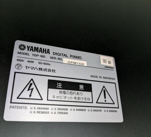 YAMAHA 電子ピアノ YDP-160 美品】YAMAHA電子ピアノ YDP-160C【無料