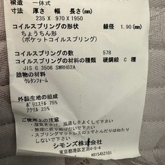 ✨ シモンズ 定価20万 ゴールデンバリュー シングル ✨ 