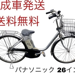 中古】大阪府の電動アシスト自転車を格安/激安/無料であげます・譲ります｜ジモティー