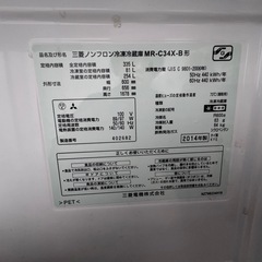冷蔵庫！三菱ノンフロン冷凍冷蔵庫 MR-C34X-B形