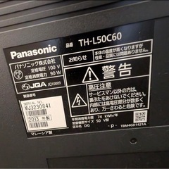 Panasonic VIERA TH-L50C60 液晶テレビ55V型