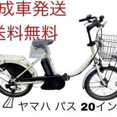 1296送料無料エリア多数！安心保証付き！安全整備済み！電動自転車