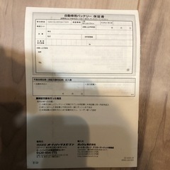 カーバッテリー　GAIA SLVER 