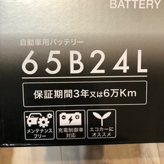 カーバッテリー　GAIA SLVER 