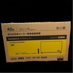 新品 40型 FHD ダブルチューナー 液晶テレビ