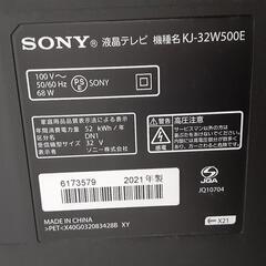 極備品☆SONY BRAVIA 2021年式！32v テレビ