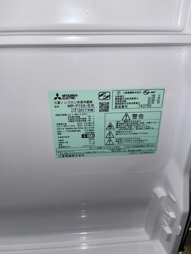 146L 冷蔵庫 2017年MITSUBISHI
