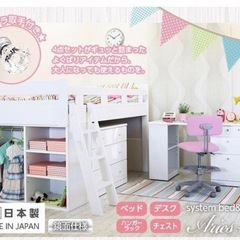 子供 学習机 机 階段 木製 ロフトベッド システムデスクベッド 収納付き ハイタイプ すのこ 北欧風 ホワイト 宮付き システムベット ロフトベット ロータイプ  