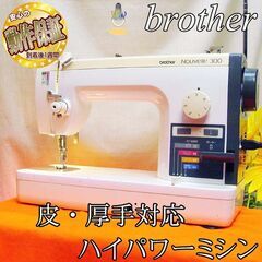 ブラザー【◆皮もOK◆ハイパワー直線縫いミシン　TA3-629】整備済み品現品管理番号：s0823_01w