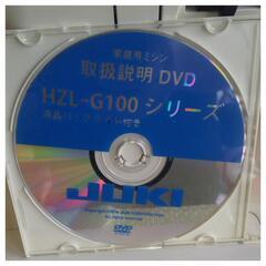 売約済み  極上 JUKI  GRACE   HZL-G100B