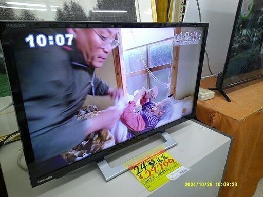 ID:20083433 テレビ 24型 東芝 2022 東芝 ハイビジョン液晶テレビ 