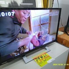 ID:20083433　テレビ　24型　東芝　2022
