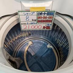 配送可【シャープ】8K洗濯機★2013年製　分解クリーニング済/6ヶ月　管理番号12710