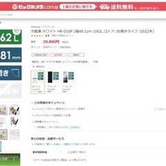 冷蔵庫Hisense HR-D16F