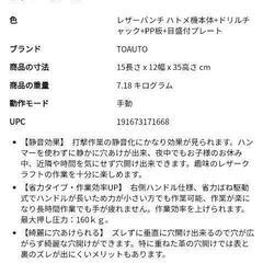 TOAUTO レザークラフト ハンドプレス機