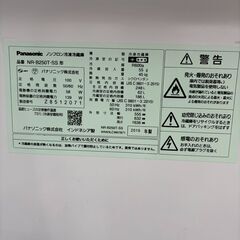 ?Panasonic/パナソニック/248L冷蔵庫/2023年式/NR-B250T-SS?3973?