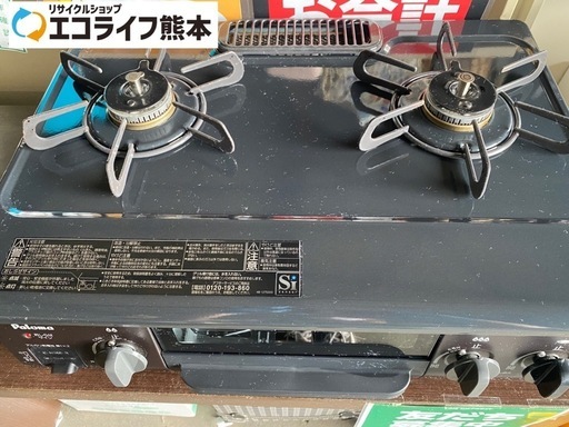 LP専用　2018年製　パロマ　ガステーブル