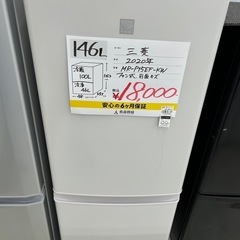 【お持ち帰り大特価•家電6ヶ月保証】三菱　冷蔵庫　146L MR-P15EF-KW 2020年製