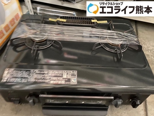 LPガス専用　2020年製　パロマ　ガステーブル　IC-S37-R